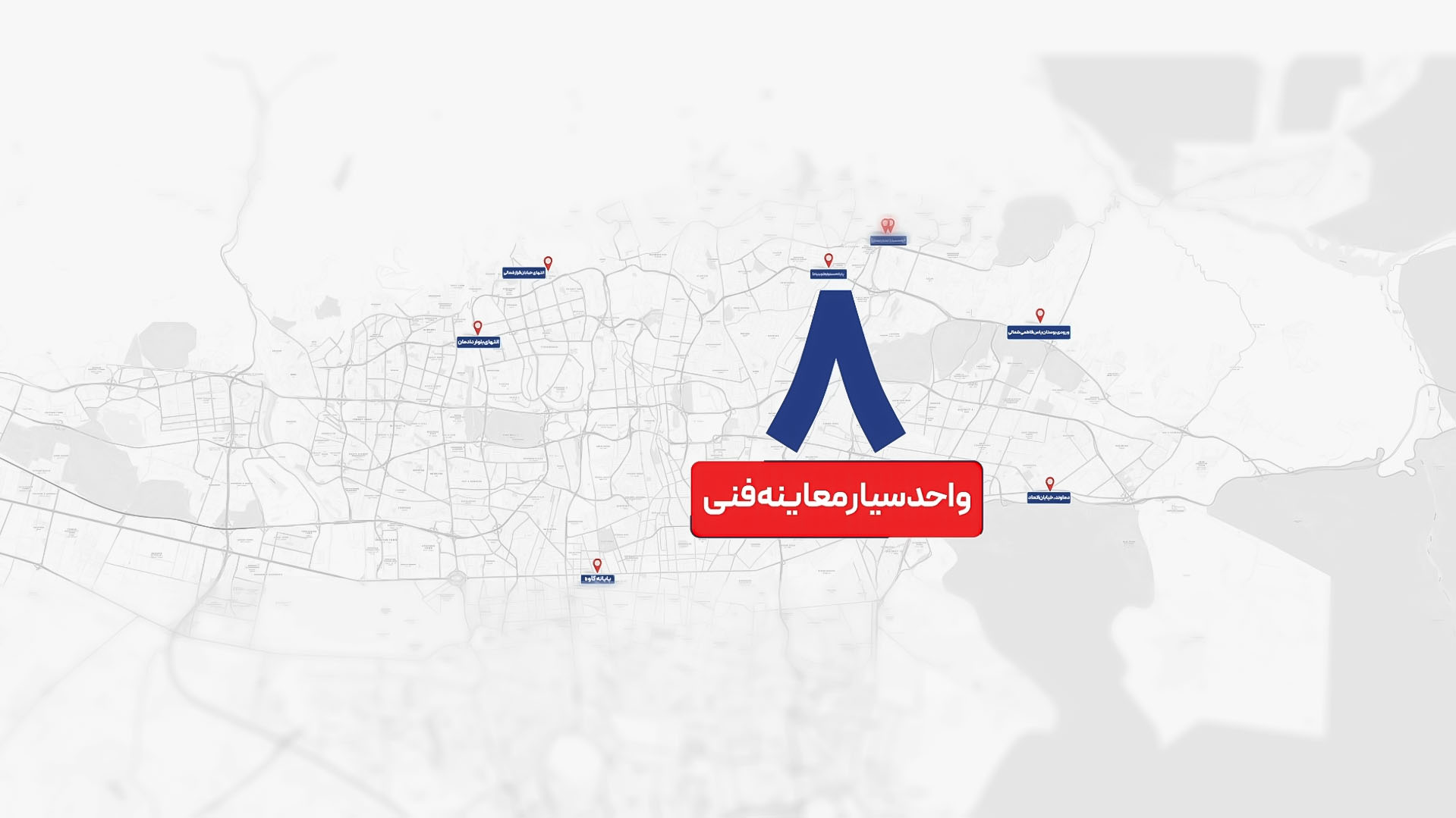 موشن گرافیک افتتاح مدارس جدید شهر پرند