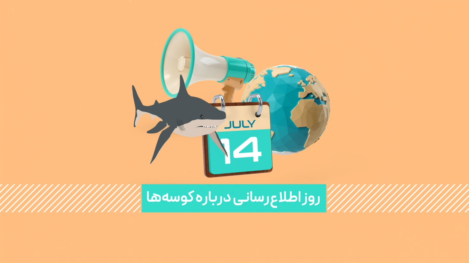 تیزر افتتاح ایستگاه مترو میدان کتاب